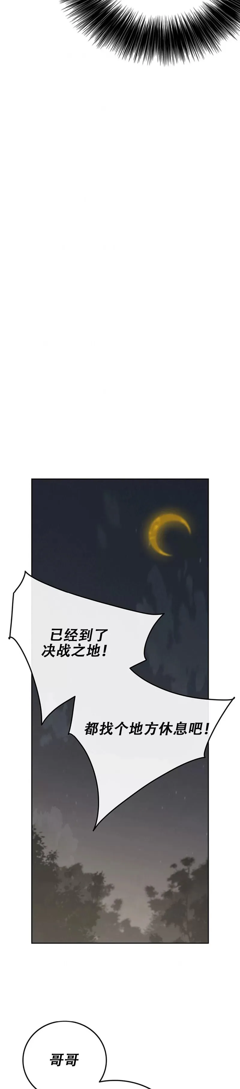 第182话 尉迟罡的引导！26