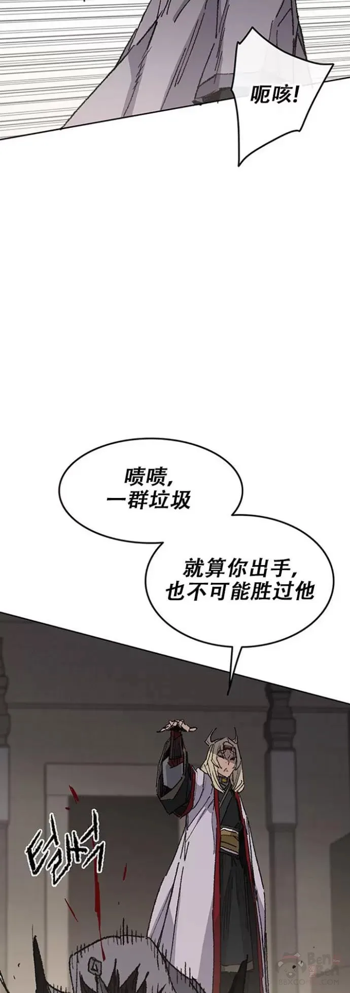 第115话 诡异的天魔冢12