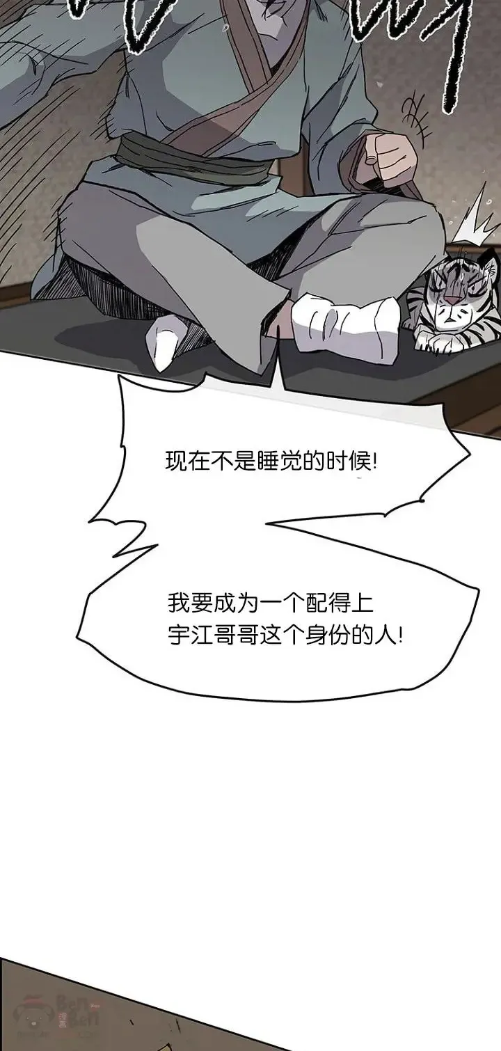 第19话 掌皇白尚云25