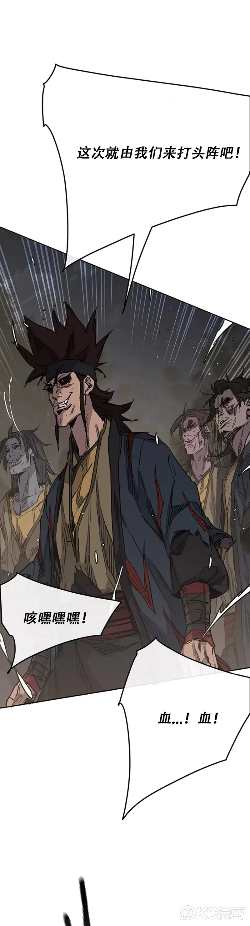 第173话 宇文对战武后8