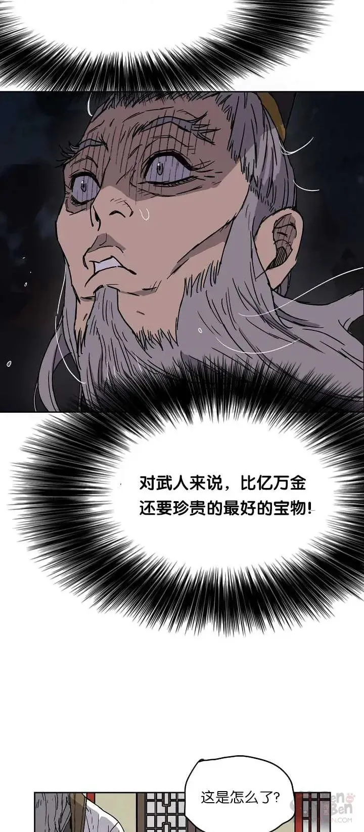 第03话 这是件宝物46