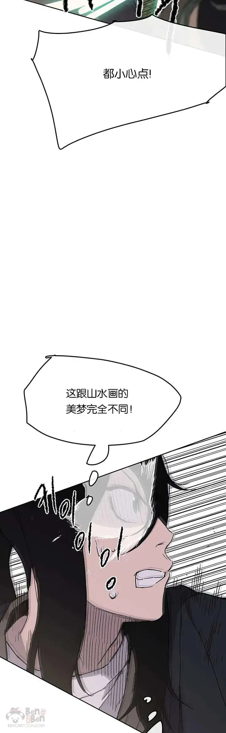第20话 妖毒魔郎32