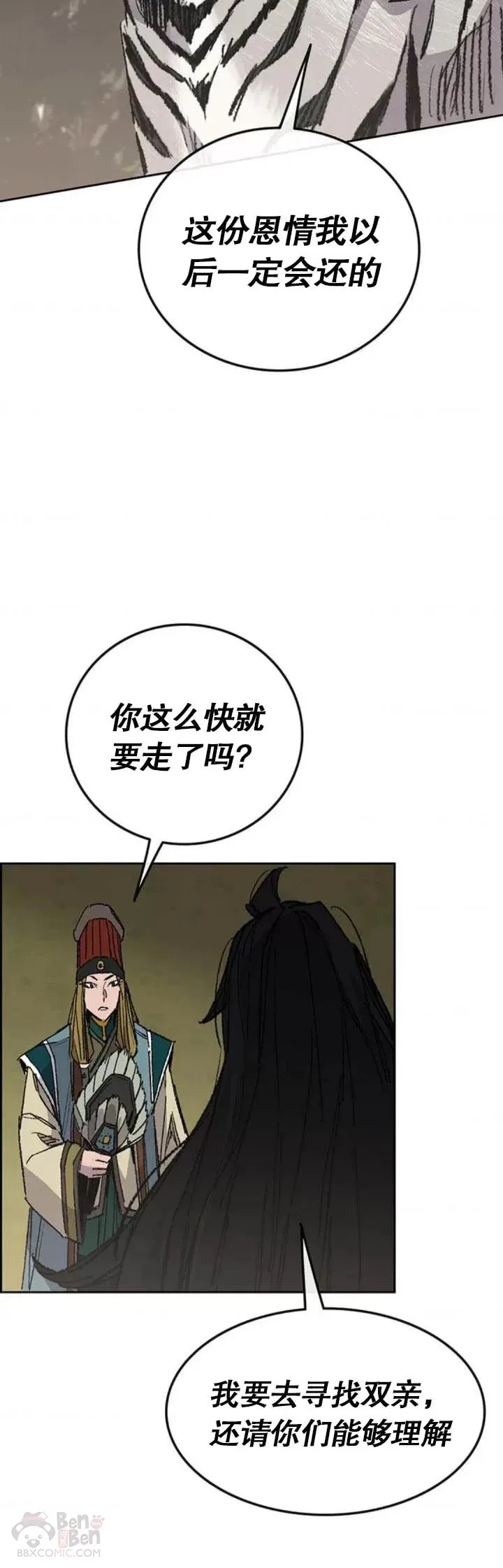 第127话 宋宇文苏醒14