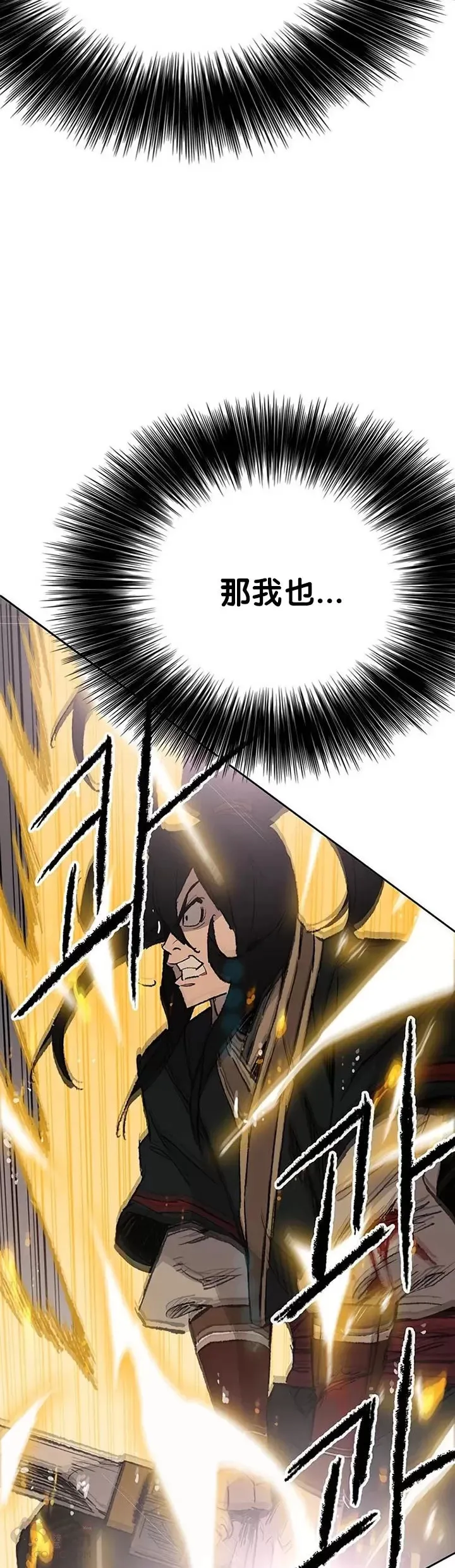 第81话 大战终幕52