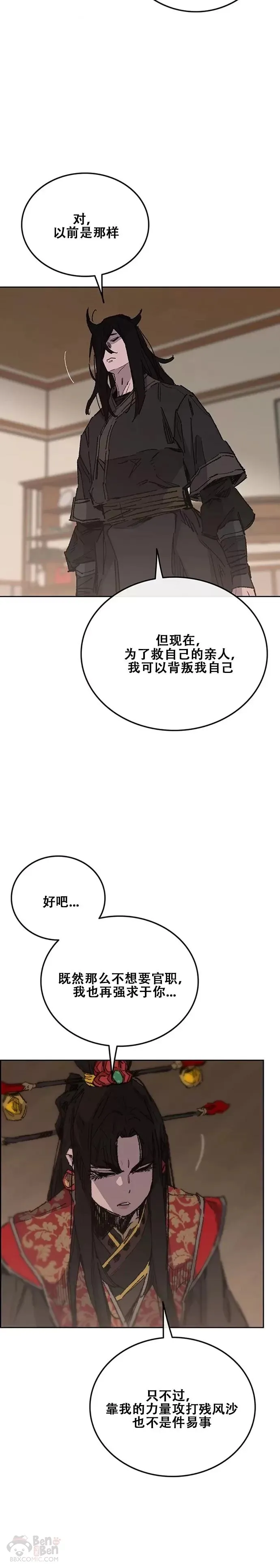 第130话 慕容君主22