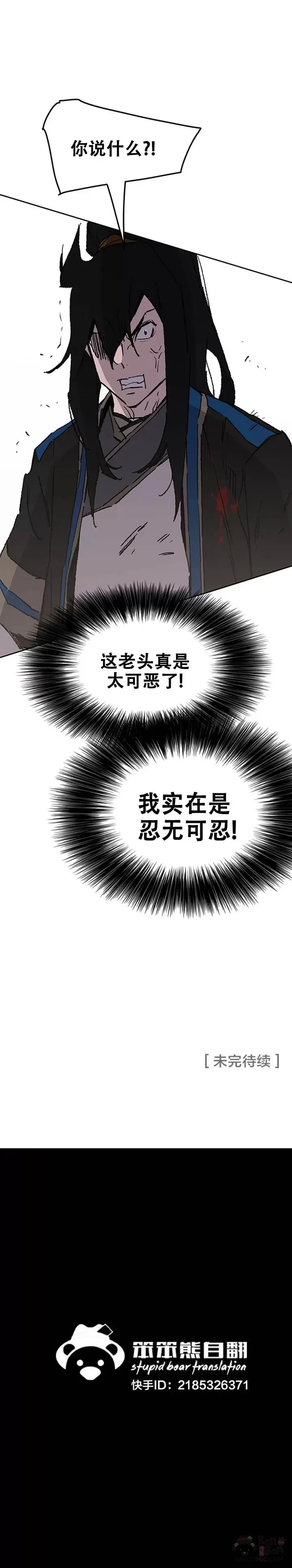 第105话 忍无可忍39