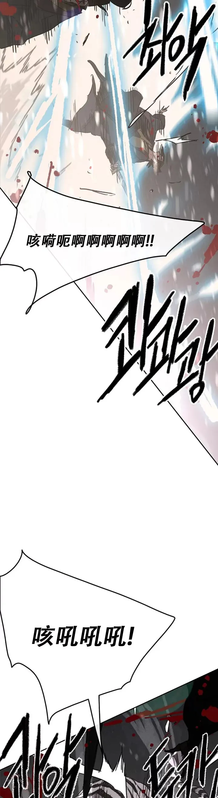 第135话 斩杀血浪队32