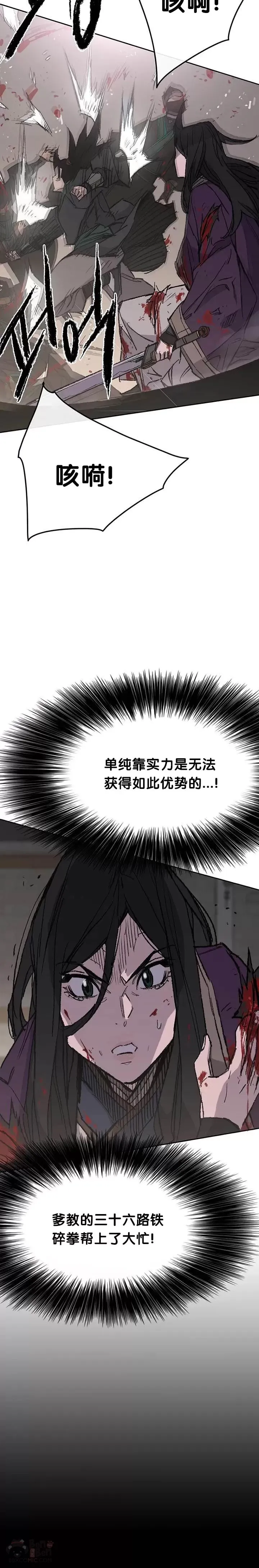 第73话 暴走的宋大悟21