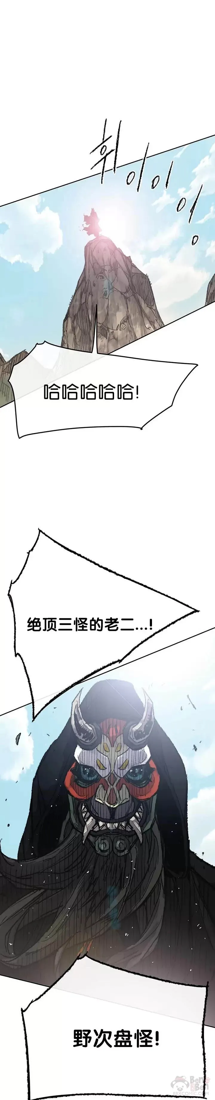 第65话 峡谷中的埋伏9