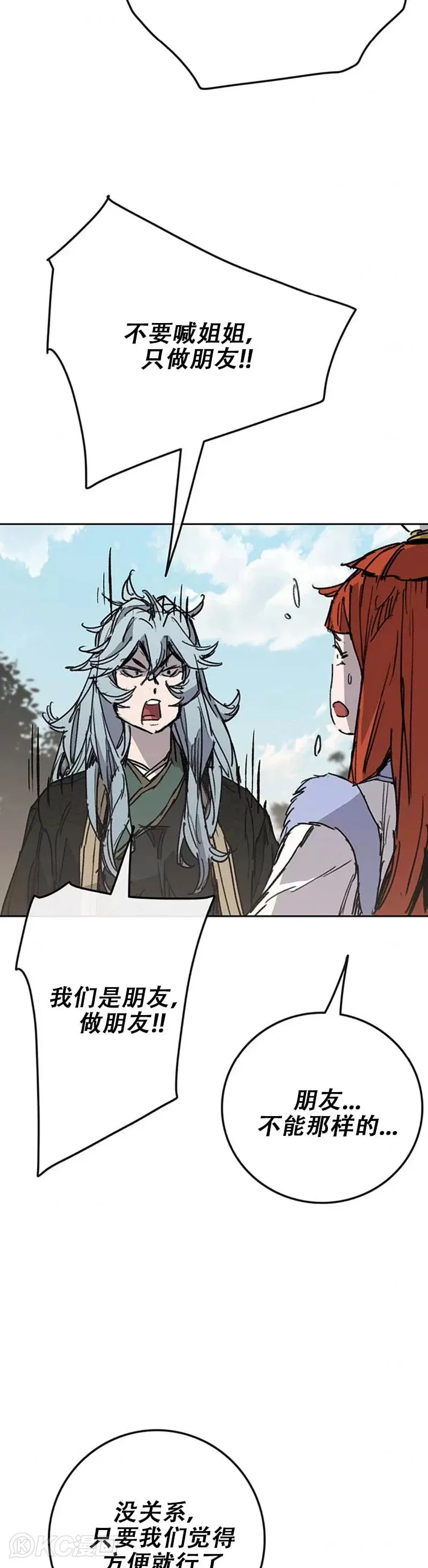 第164话 前往紫禁城17