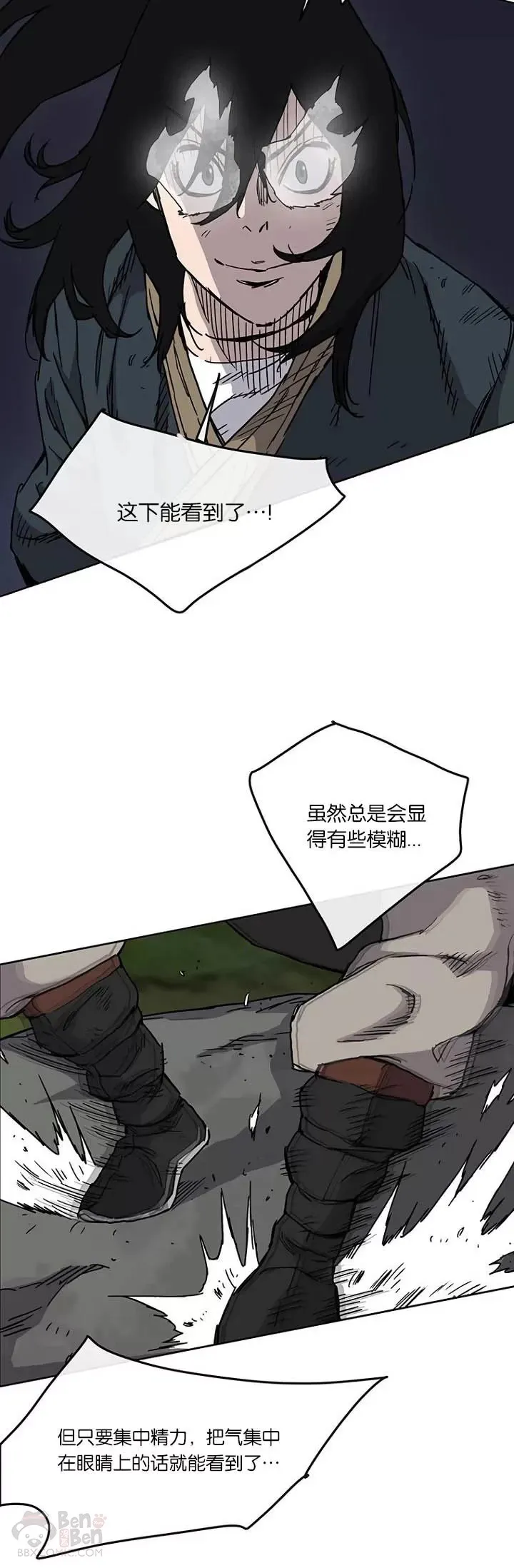 第07话 神行迷踪步22