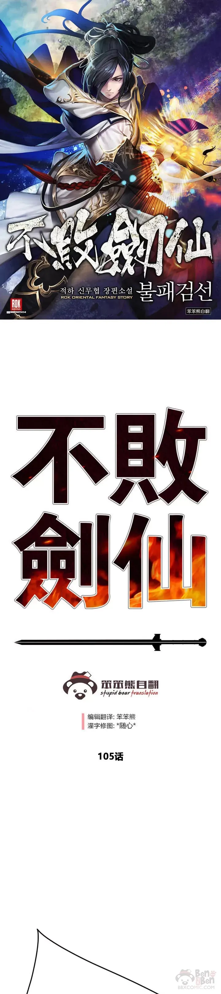 第104话 陷入苦战45