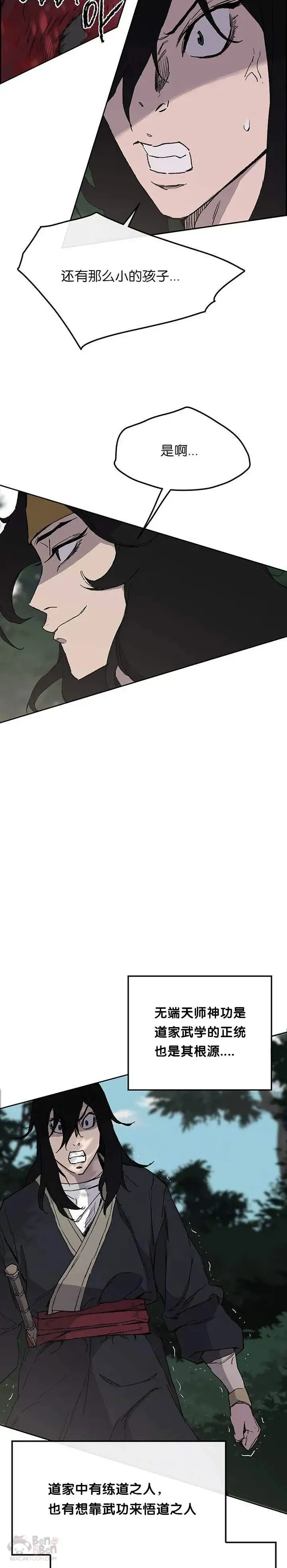 第25话 掌皇你老了3