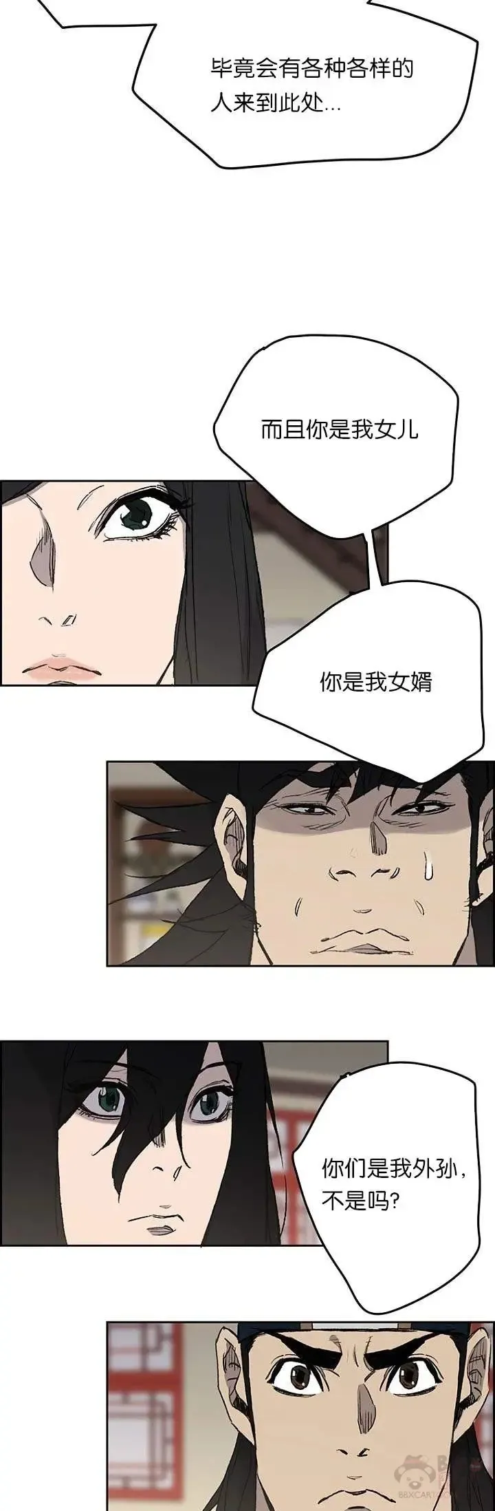 第33话 新的领悟7