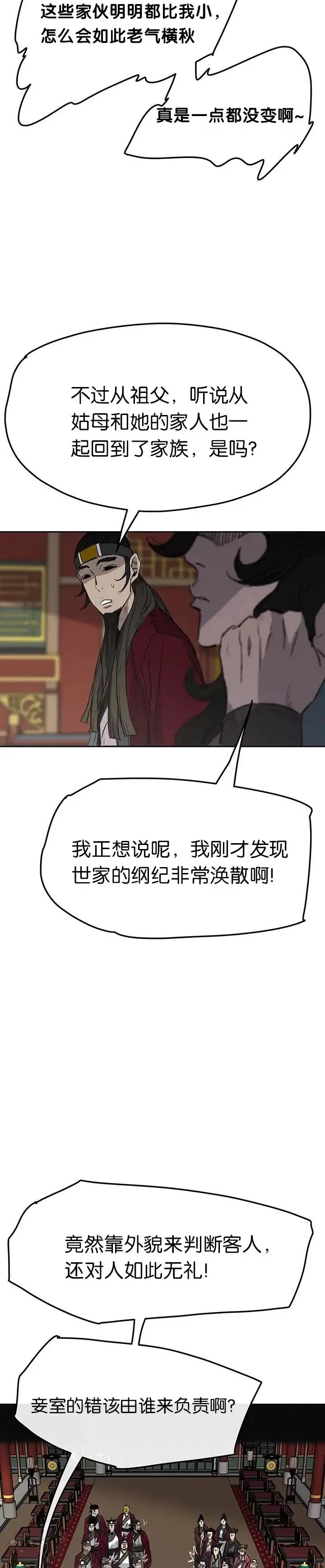 第42话 别逼我杀你们14