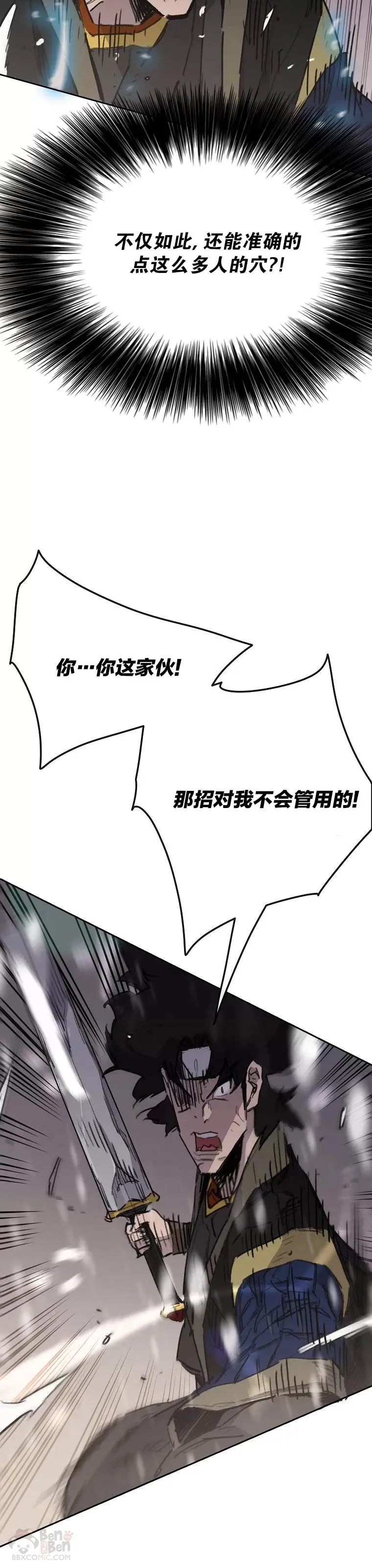 第144话 宋宇文的强大25