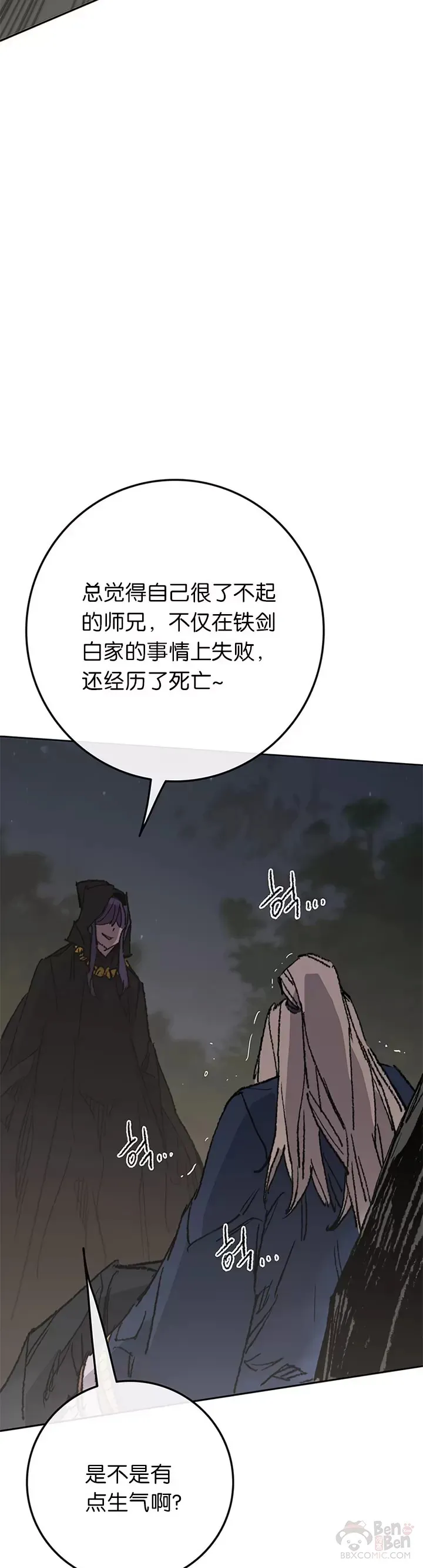 第83话 天魔神教17