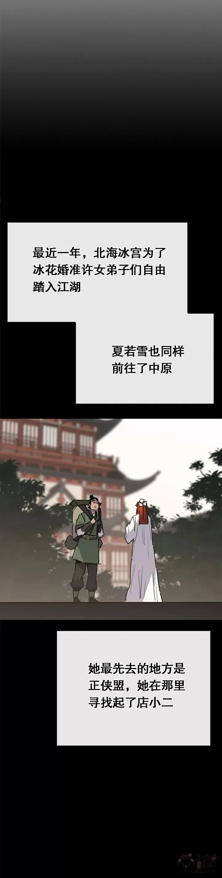 第137话 魔童老齐34