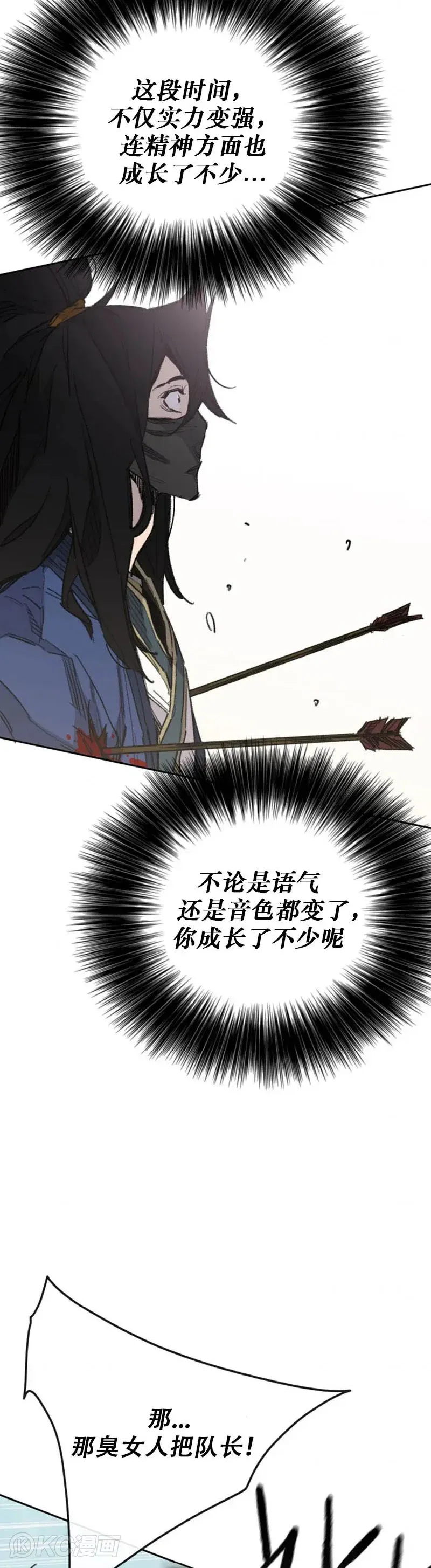 第158话 诱敌入谷6