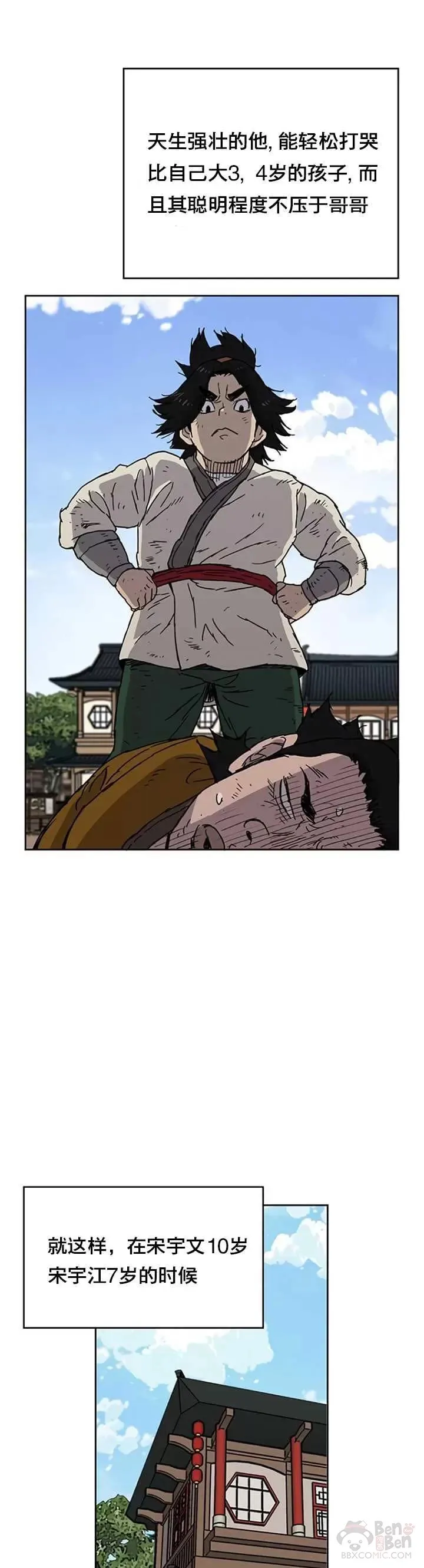 第01话 神仙？仙人？38