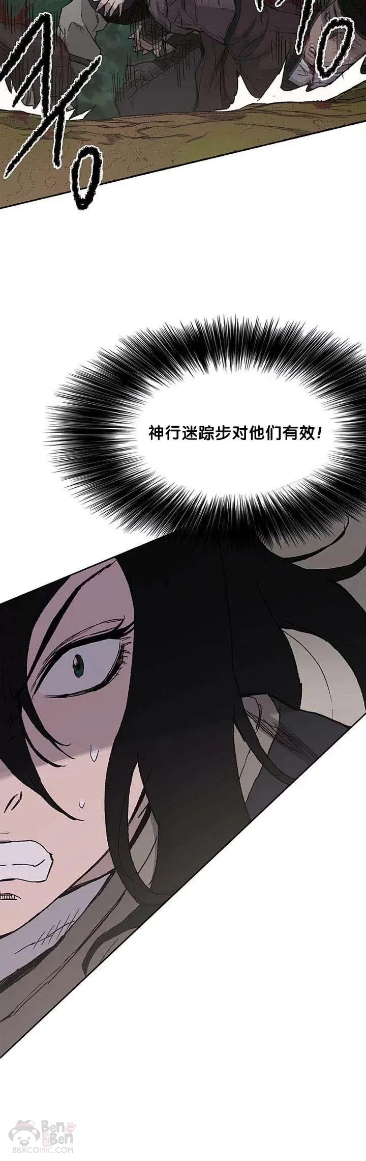 第26话 云南三恶15