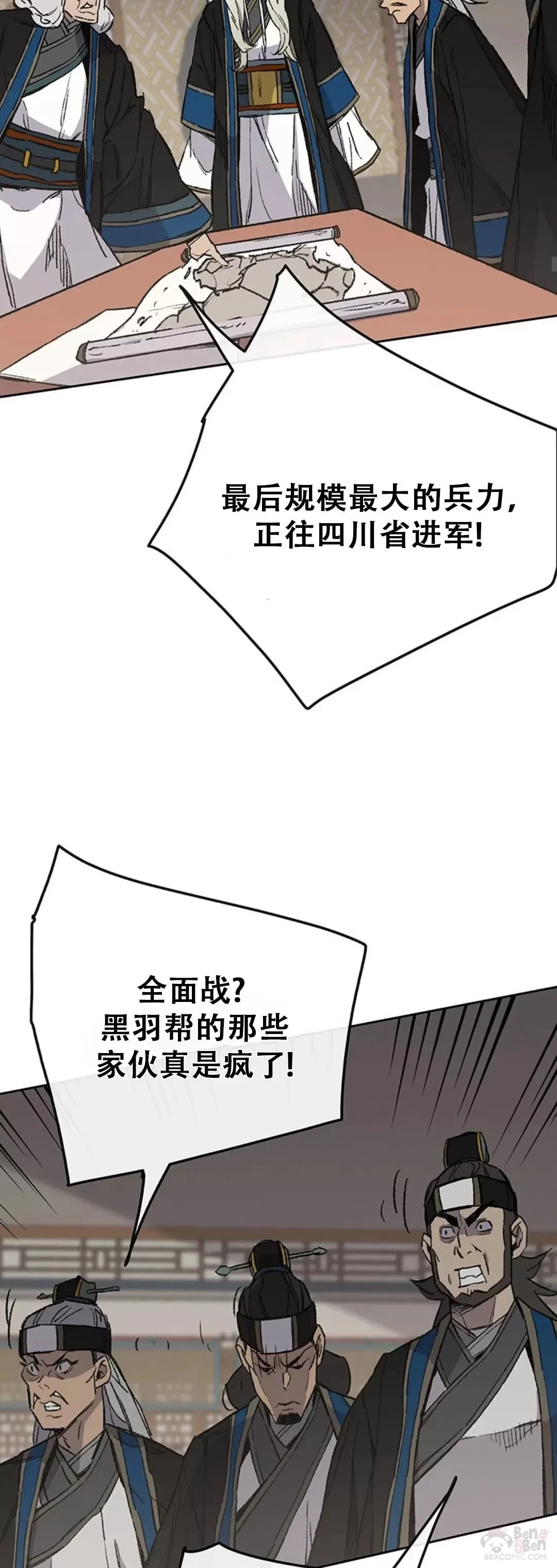 第95话 武天的突袭33
