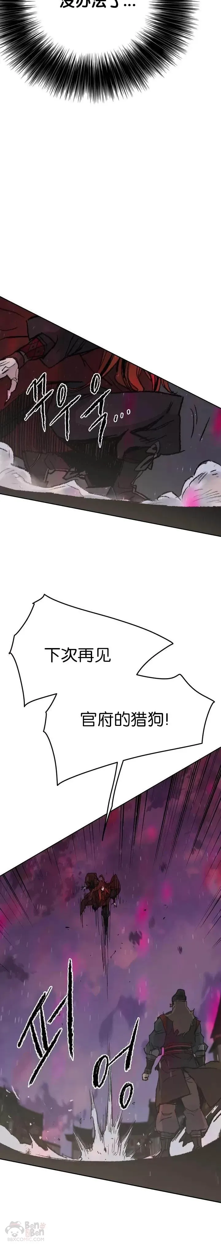 第52话 刀皇郑伊文21