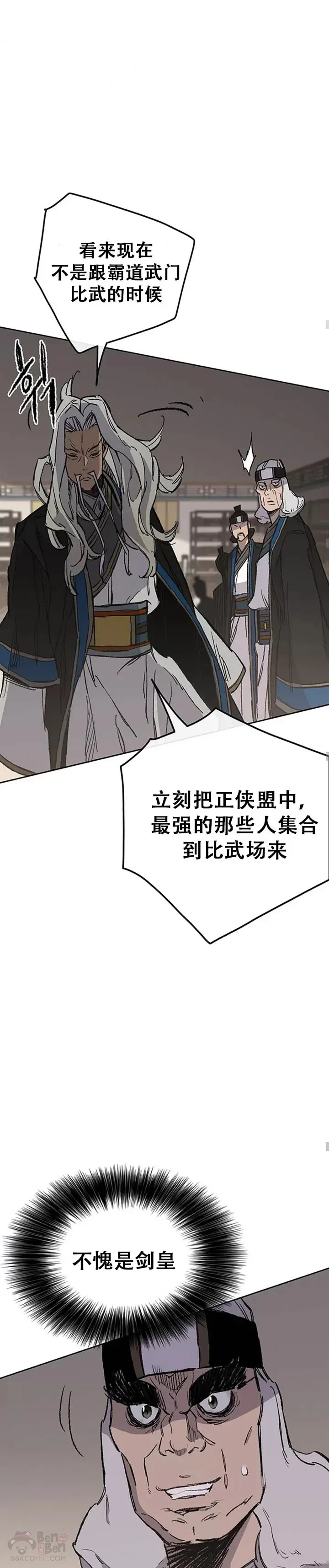 第95话 武天的突袭36