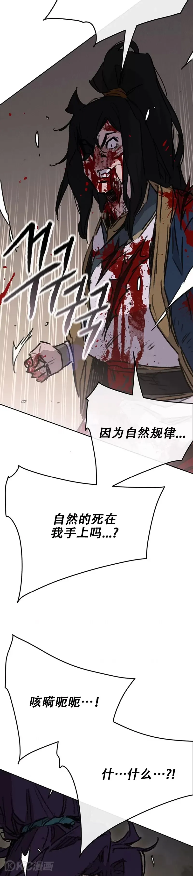 第175话 武后战死34