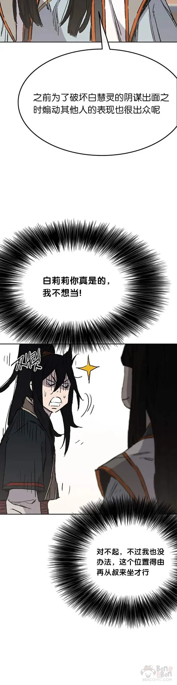 第84话 接任队长39