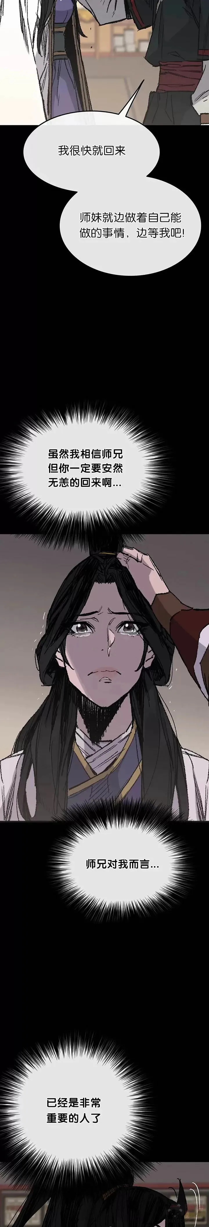 第78话 水落石出4