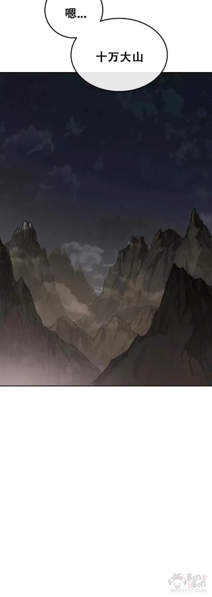 第114话 前往十万大山36