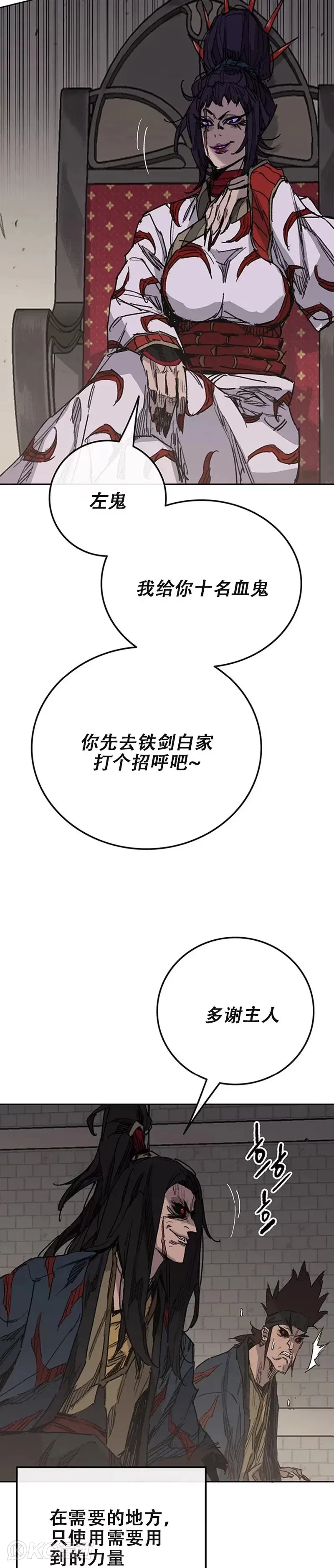 第170话 新任杀天莲主2
