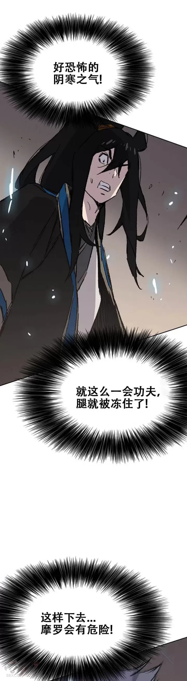 第103话 摩罗有危险38