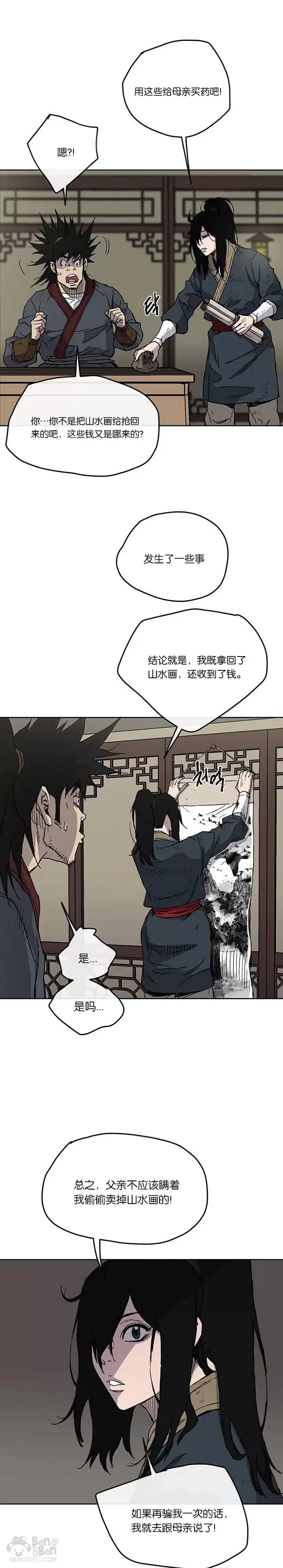 第07话 神行迷踪步36
