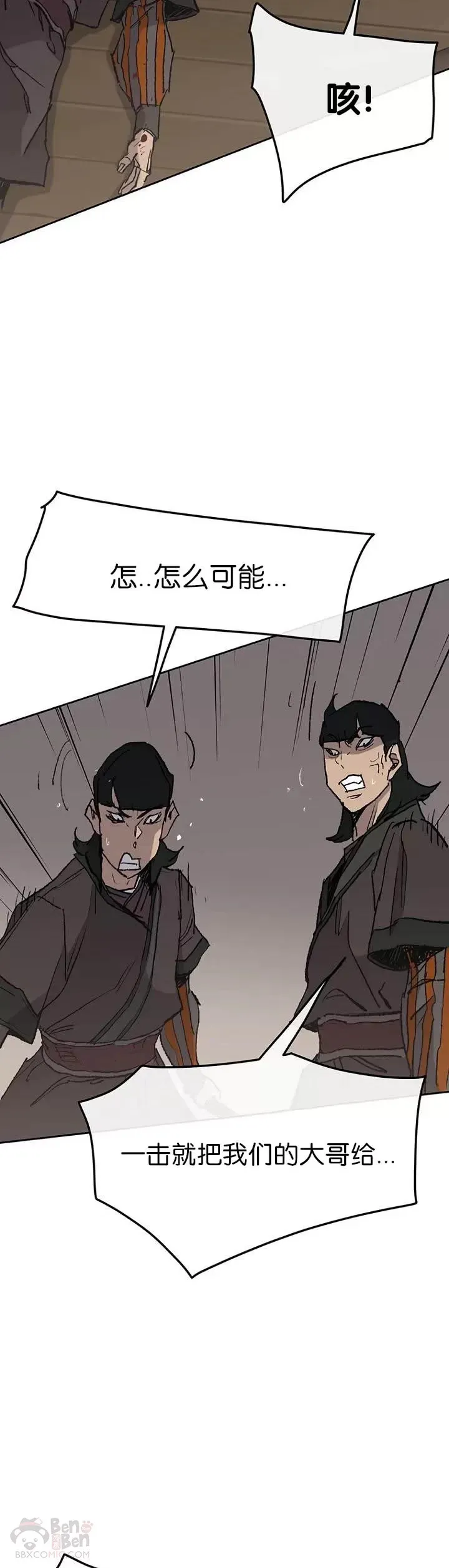 第68话 以一敌五44