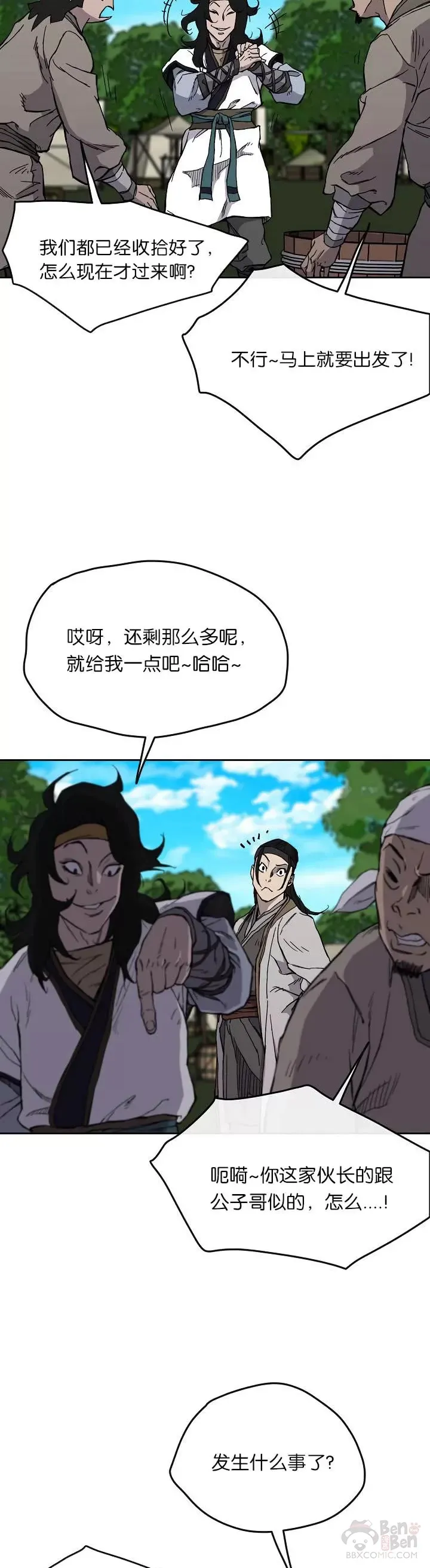 第16话 真是有趣啊33