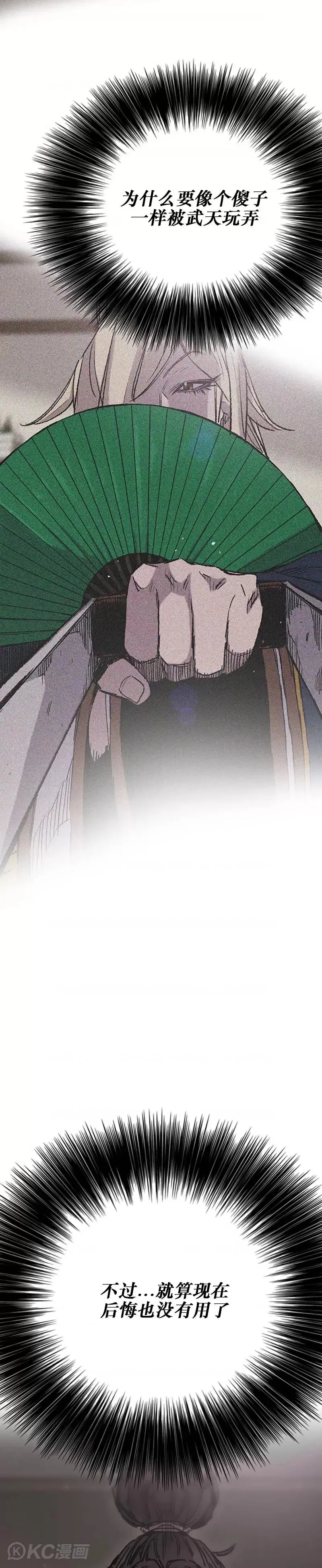 第177话 武林公敌16