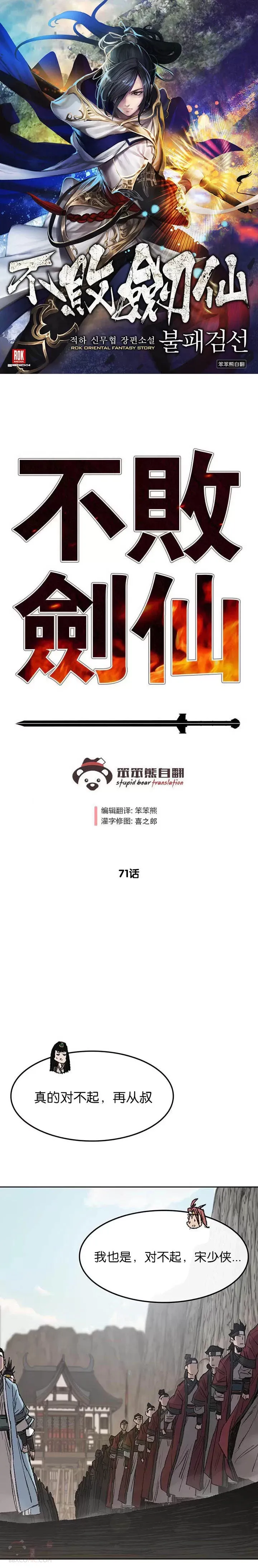 第70话 最终的胜利45