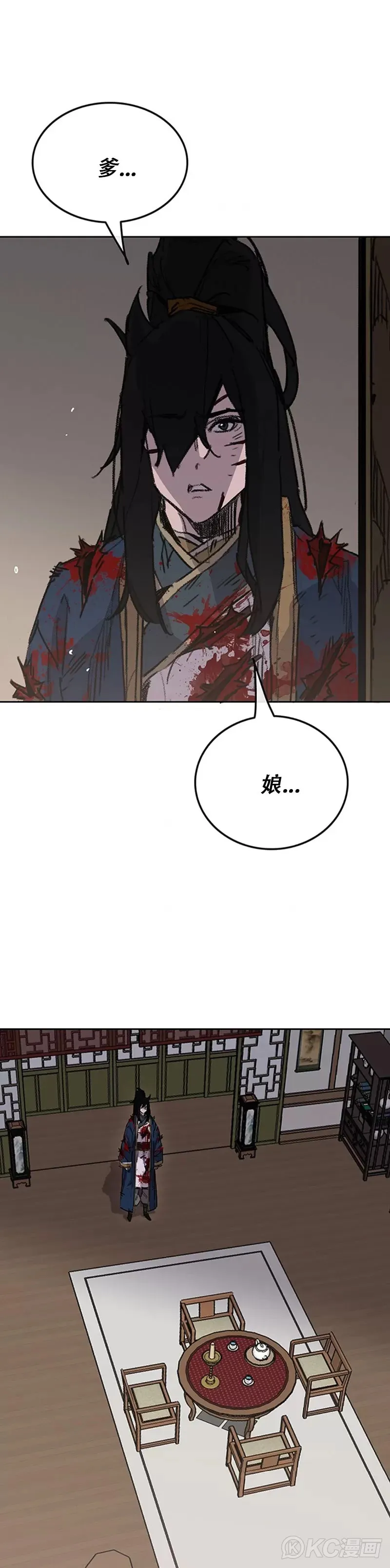 第177话 武林公敌24