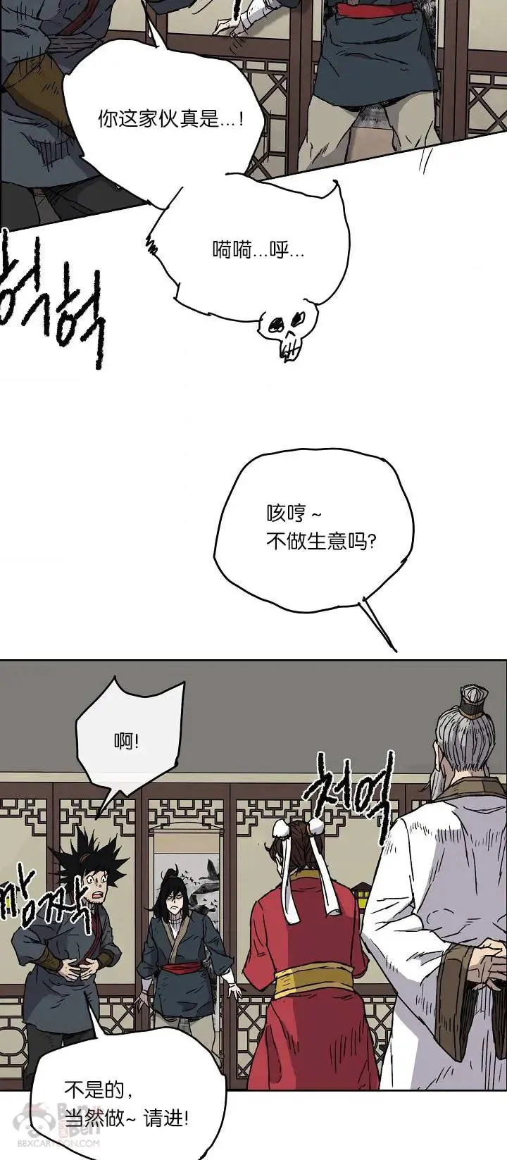 第03话 这是件宝物24