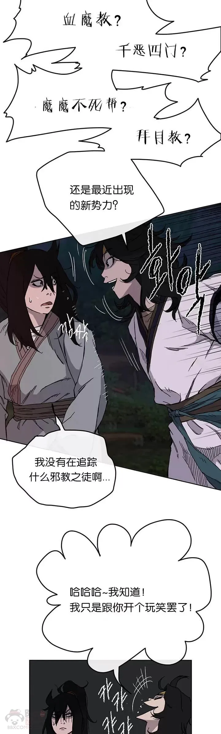 第15话 银毛白虎15