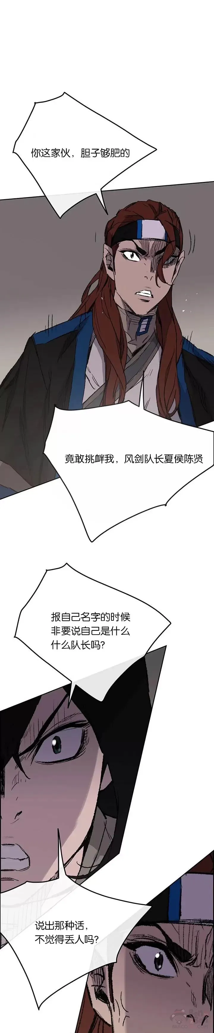 第36话 正天五剑团23