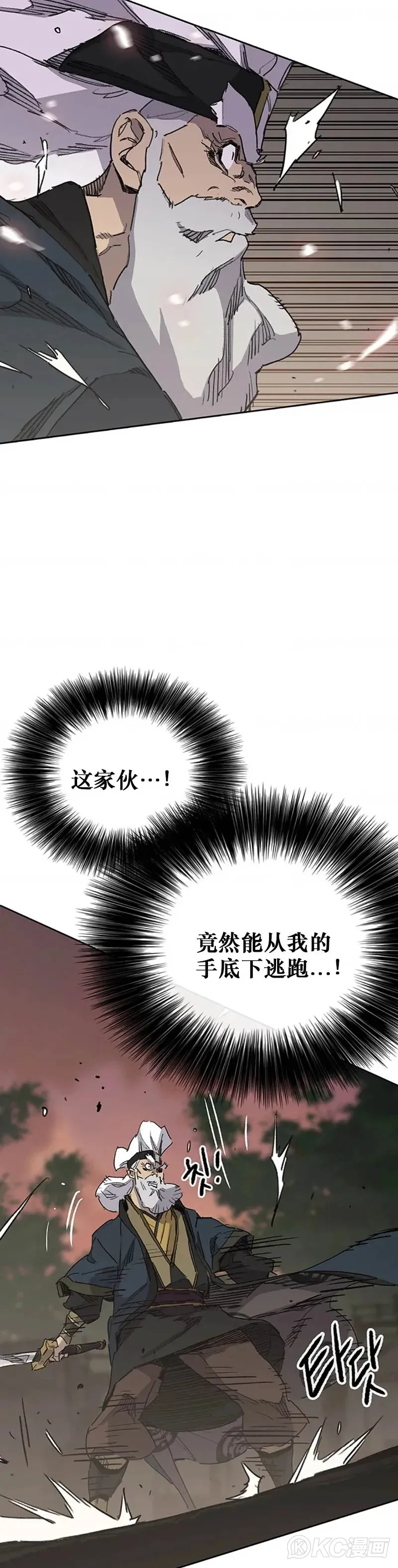 第156话 袭击残风沙42