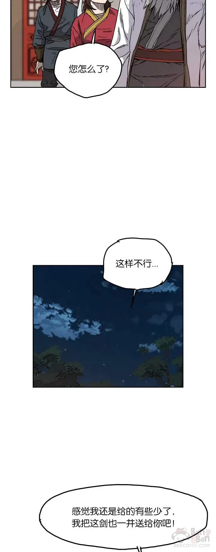 第04话 碰到我算你赢7