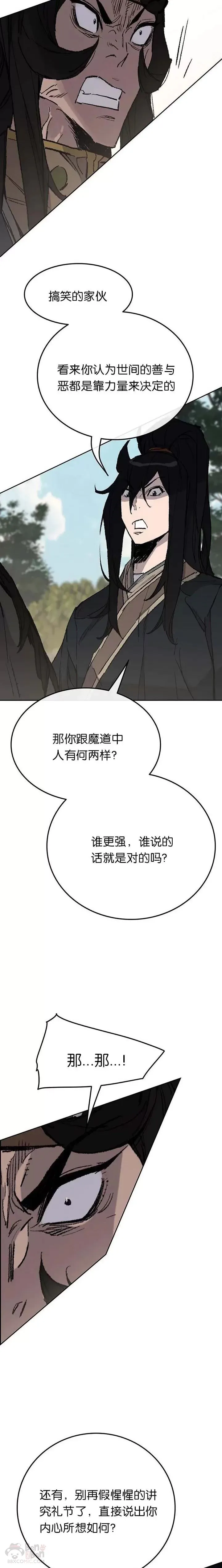 第65话 峡谷中的埋伏2