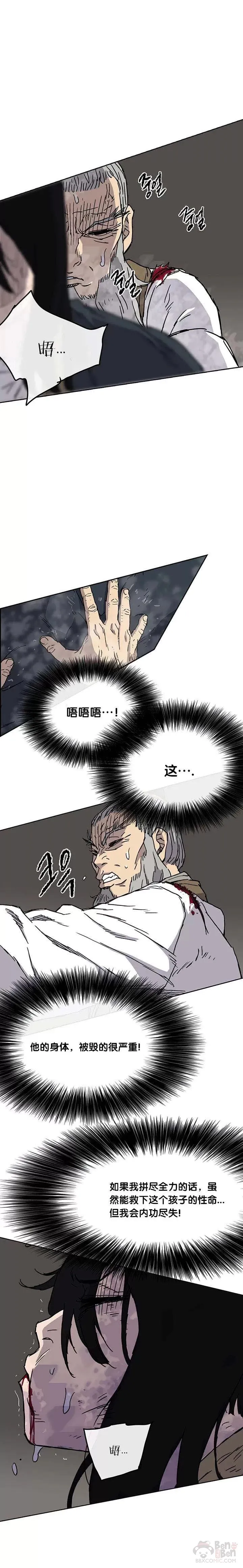 第05话 走火入魔30