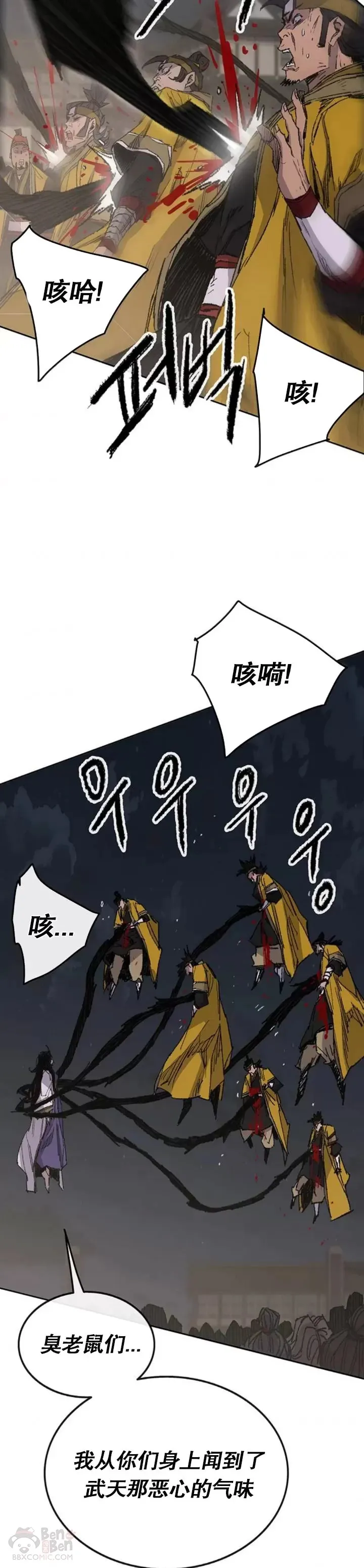 第127话 宋宇文苏醒37