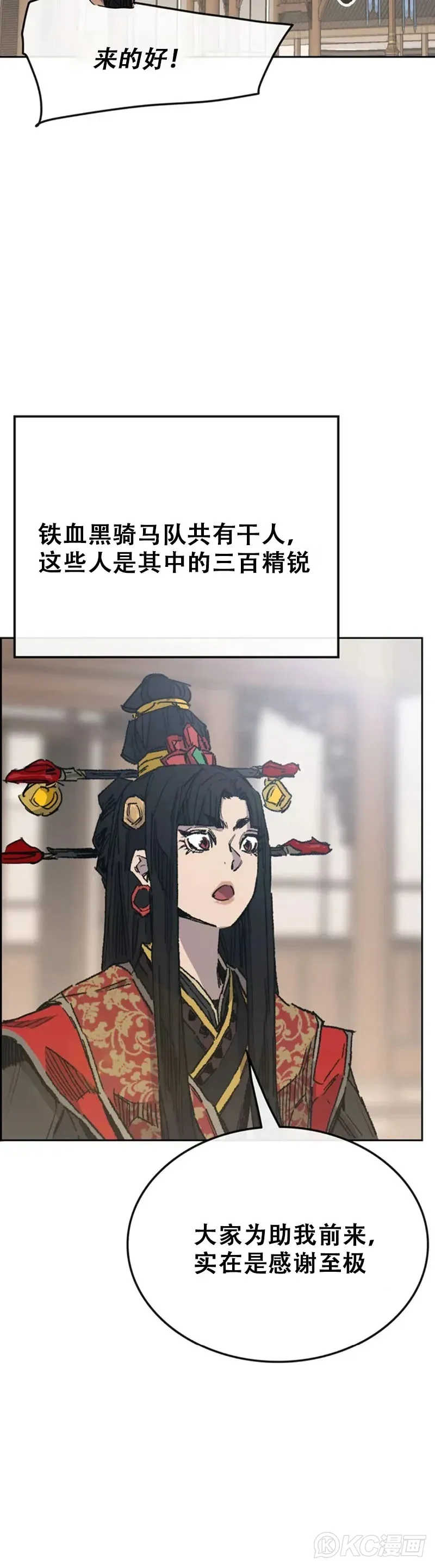 第155话 莲思慧的苦恼4