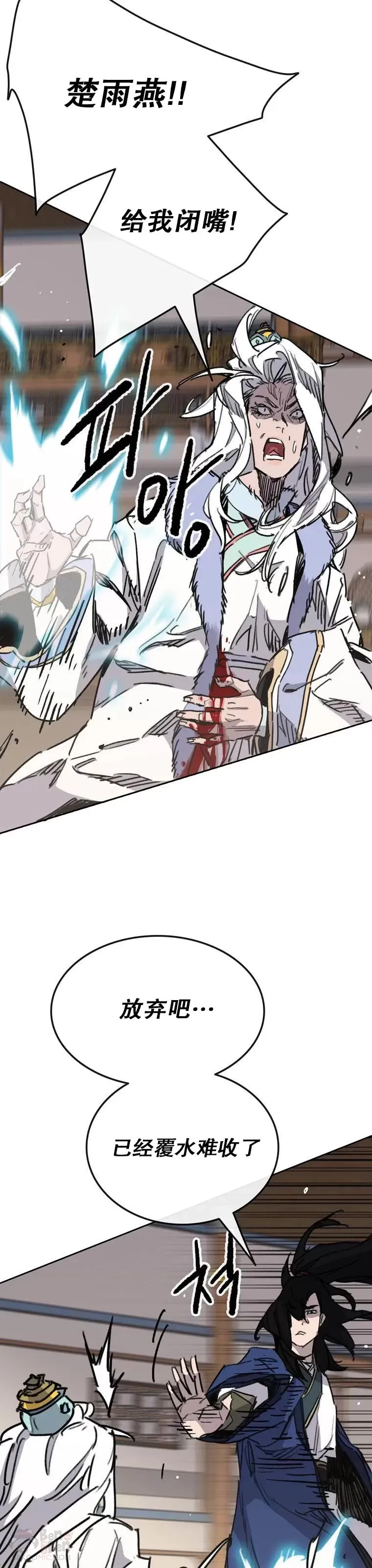 第146话 雅熙的过去32